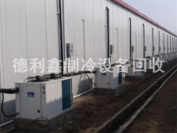 大型冷庫回收，冷庫設備回收，冷庫回收價(jià)格