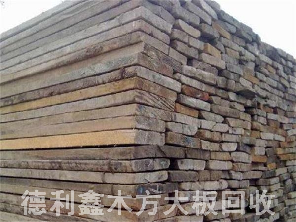 北京工地跳板回收，大板回收，木跳板回收