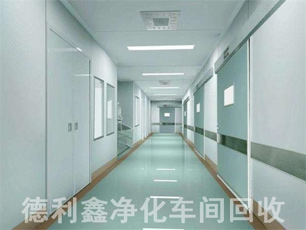 北京凈化車(chē)間回收，潔凈廠(chǎng)房?jì)艋寤厥?，食品?chē)間回收