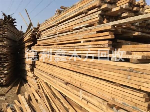 承德建筑木方回收，豐寧木方回收，大板回收