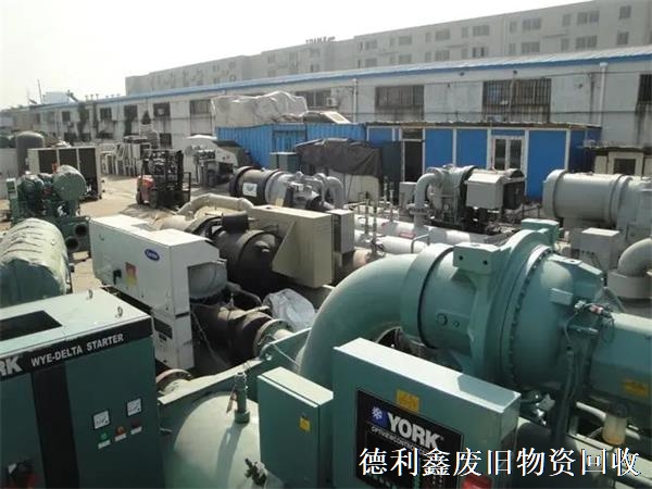 北京順義廢舊設備回收，制冷設備回收